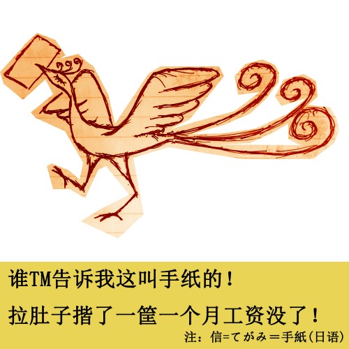 鸟4