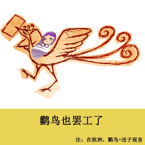 鸟2